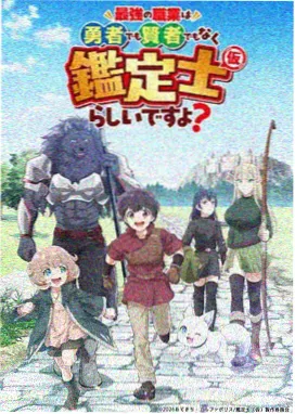 深海图书馆 奇幻冒险动漫海报