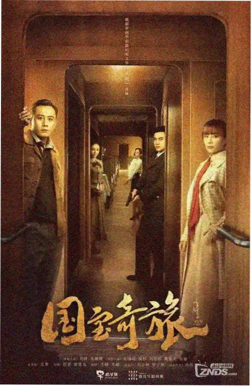 边界之外 犯罪剧情剧海报